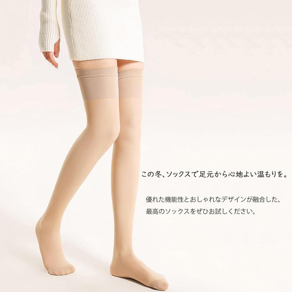 Amazon.co.jp: [LANGING] ニーハイソックス 裏ボア フェイクタイツ 裏