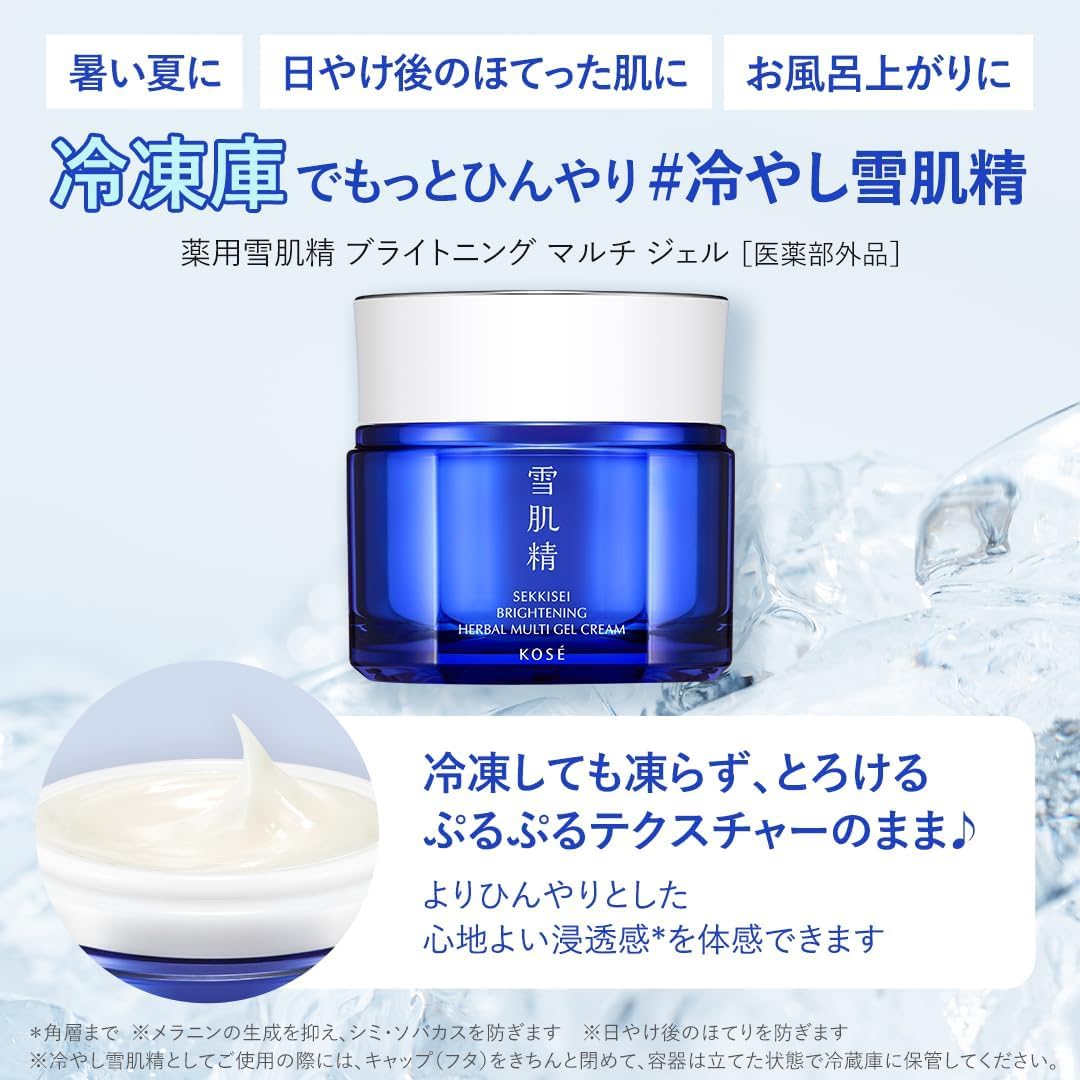 Amazon | 雪肌精 ジェル 【医薬部外品】 薬用雪肌精 ブライトニング