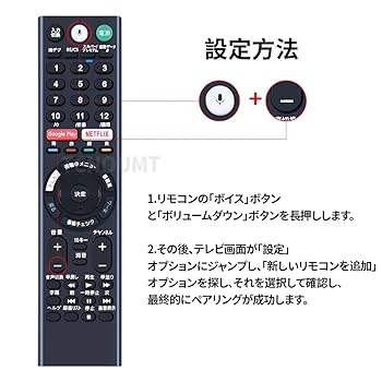 Amazon | AVTVA テレビ代用リモコン ITS FOR RMF-TX210J SONY