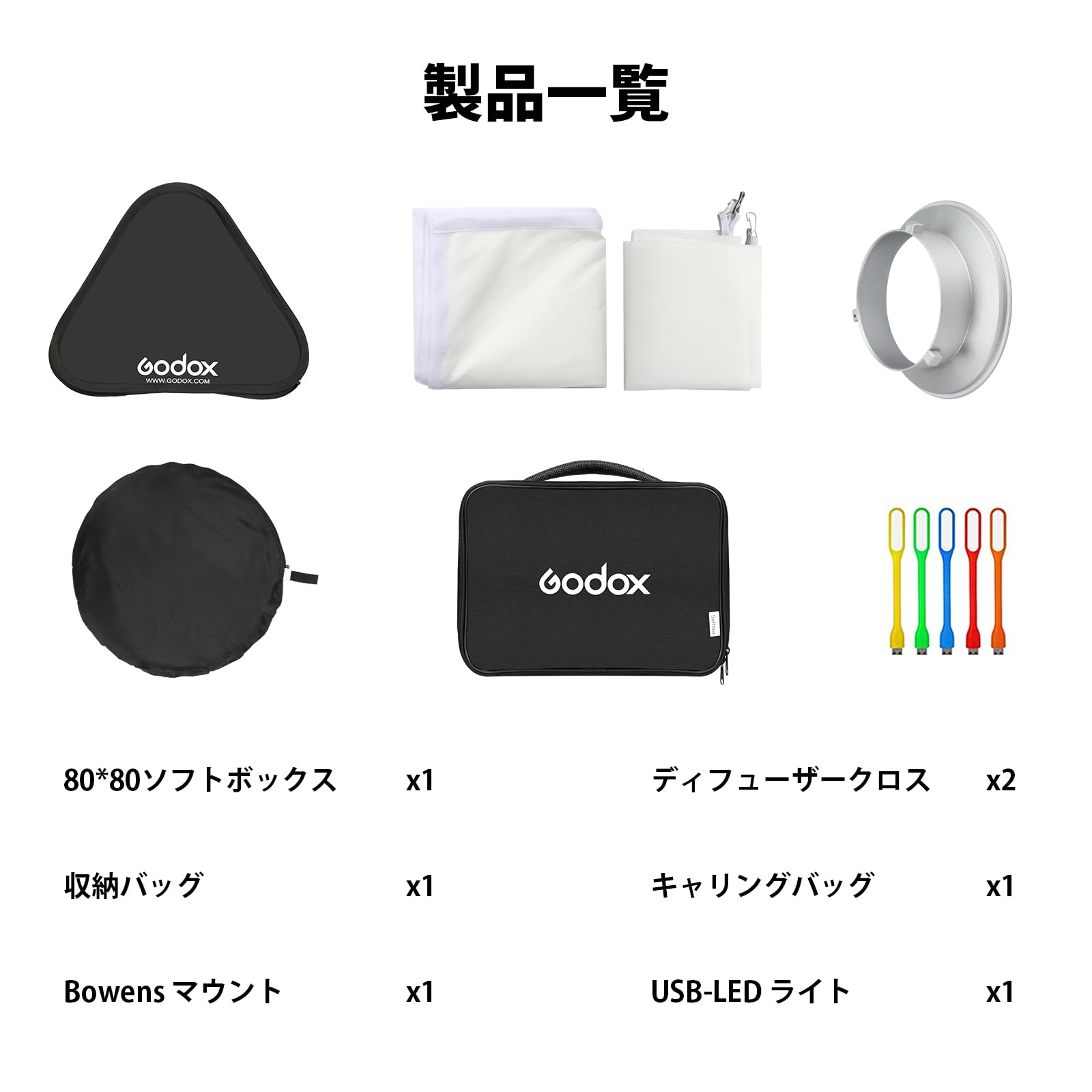 Amazon | GODOX 80*80ソフトボックス ボーエンズマウント モノブロック