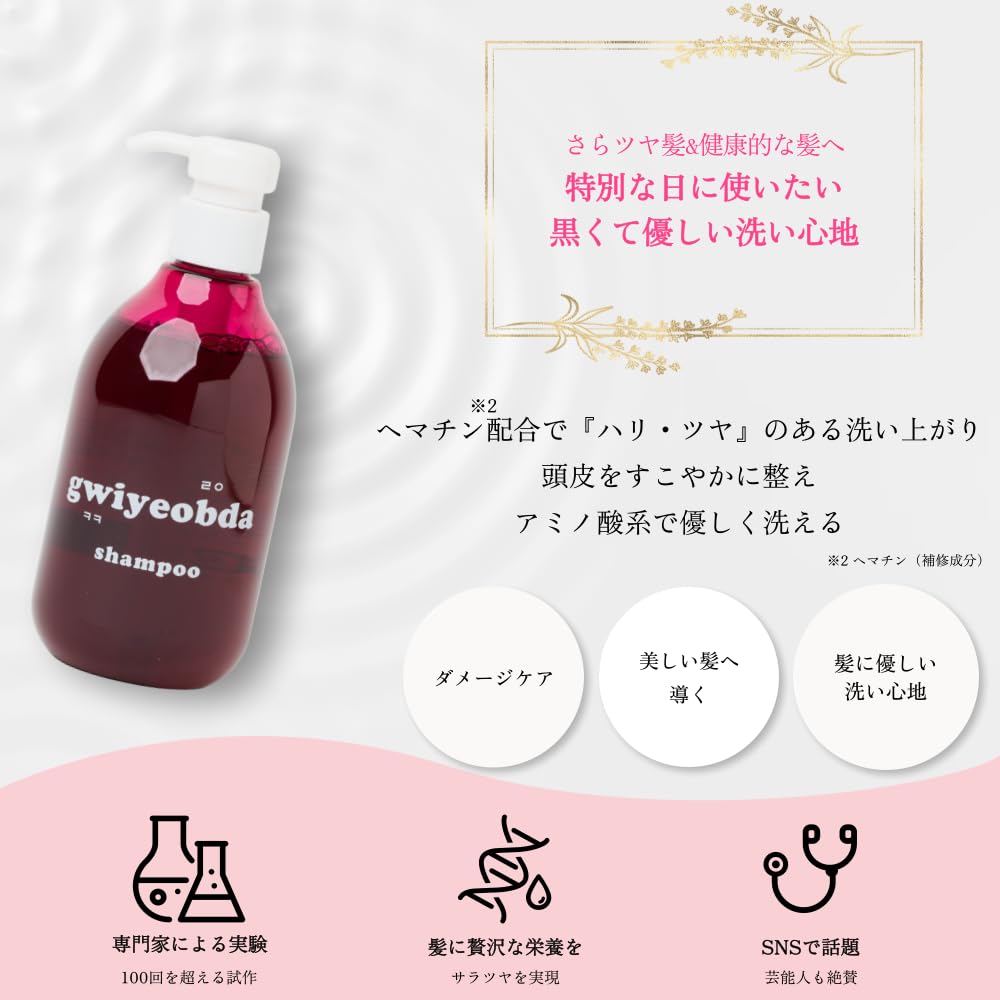 Amazon | gwiyeobda キヨプタ シャンプー 300ml ピンク 洋ナシの香り