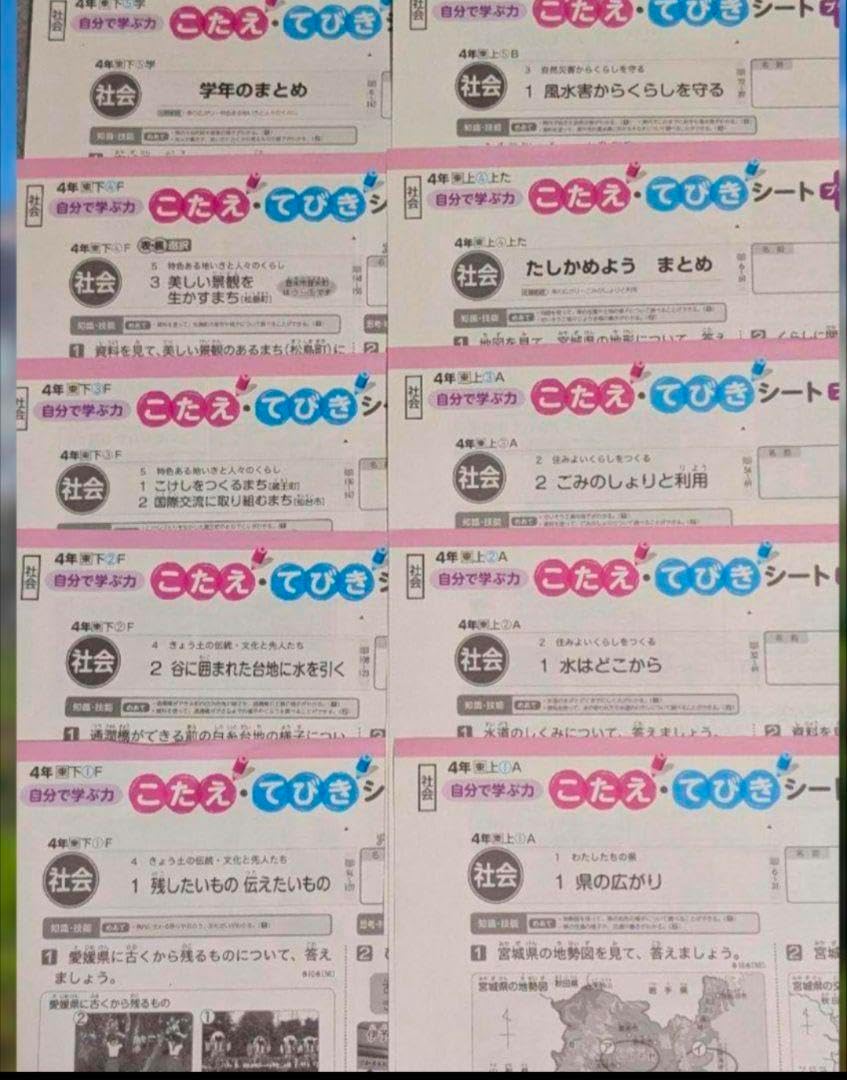 最新版 こたえ・てびきシート 5年生 4教科 最新版 こたえ・てびきシート