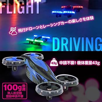 新品ドローン  レッド Amazon | Hitec ハイテック LEDライトドローン フラッシュ