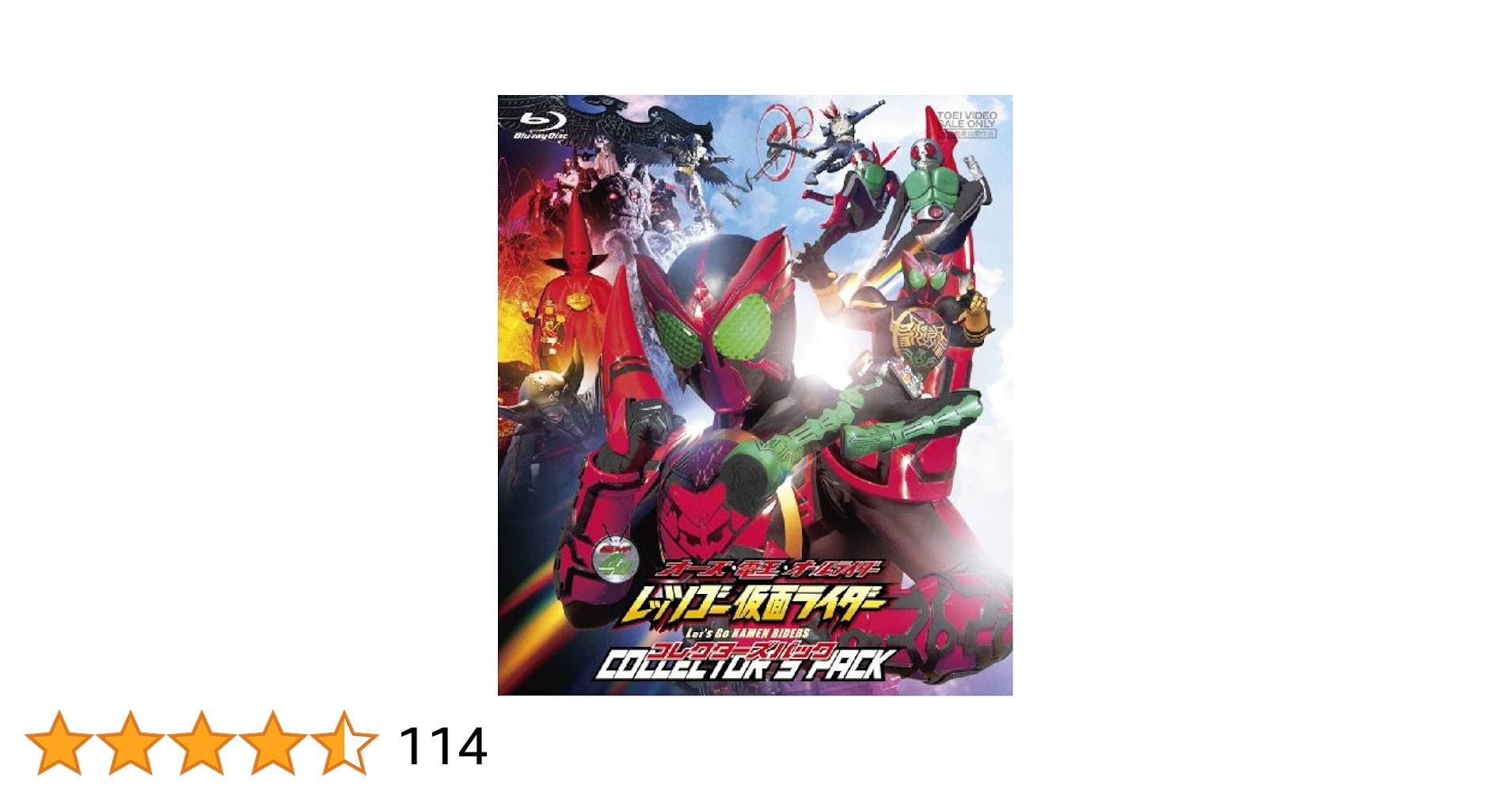 新品 オーズ・電王・オールライダー レッツゴー仮面ライダー コレクターズ 初回版 Amazon.co.jp: オーズ・電王・オールライダー レッツゴー仮面