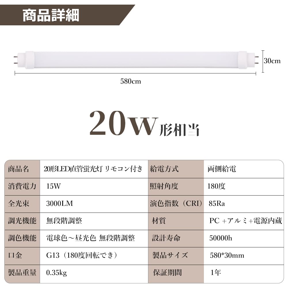 Amazon | リモコン付き LED直管蛍光灯 FL20 FHF16 FLR20 20w形