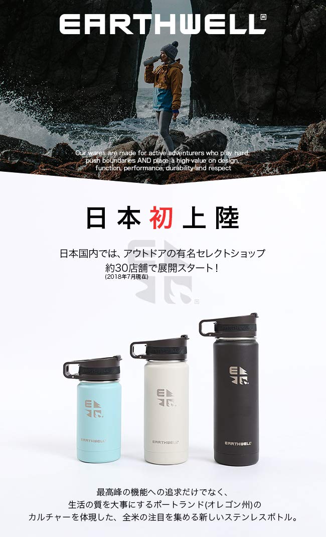Amazon | EARTHWELL アースウェル 16oz バキュームボトル