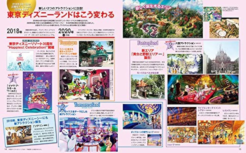 ストーリーペーパー　9種セット　東京ディズニーランド　アトラクション ストーリーペーパー 9種セット 東京ディズニーランド
