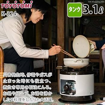 トヨトミ　石油コンロ　Ｋ-3M 煮炊き用 51U3IgZ8pfL._UF350,350_QL50_.jpg