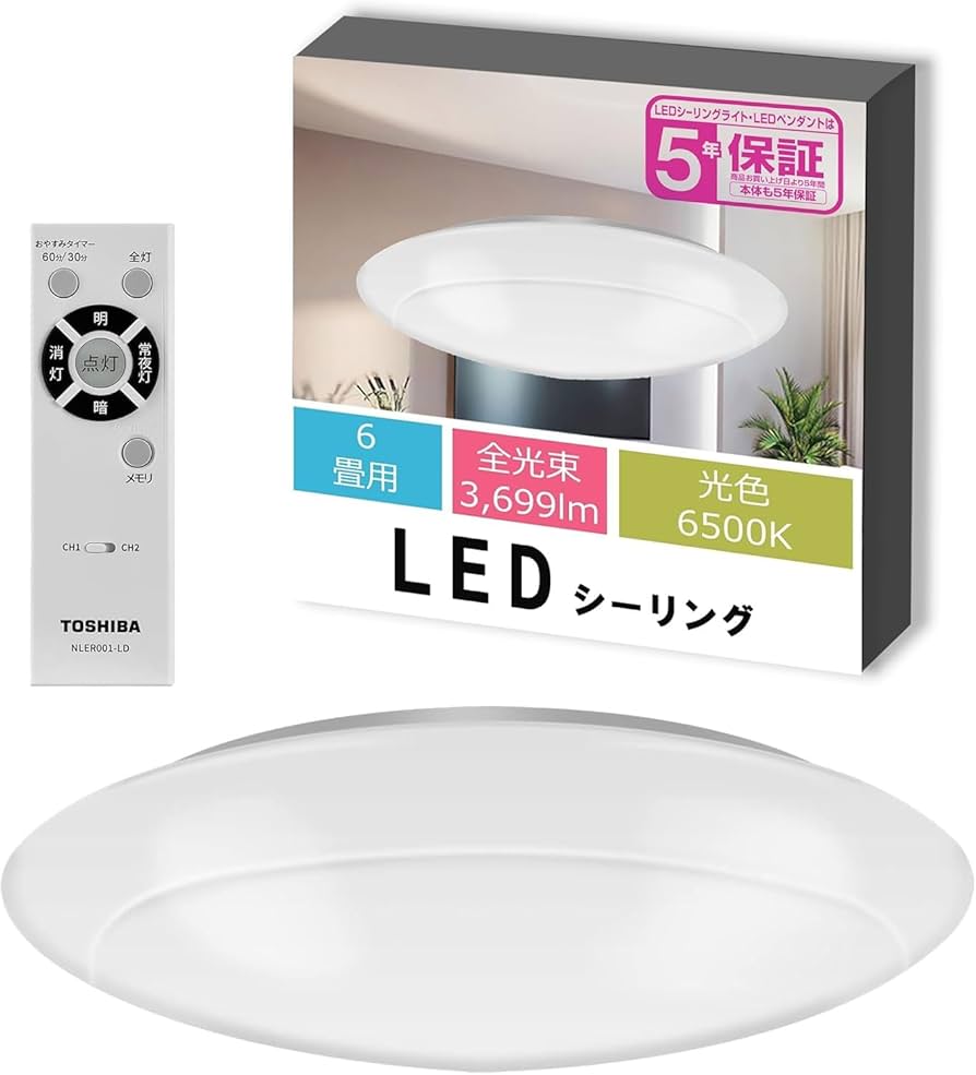 Amazon | 【節電】東芝 LEDシーリングライト[日本製] 調光タイプ 6畳