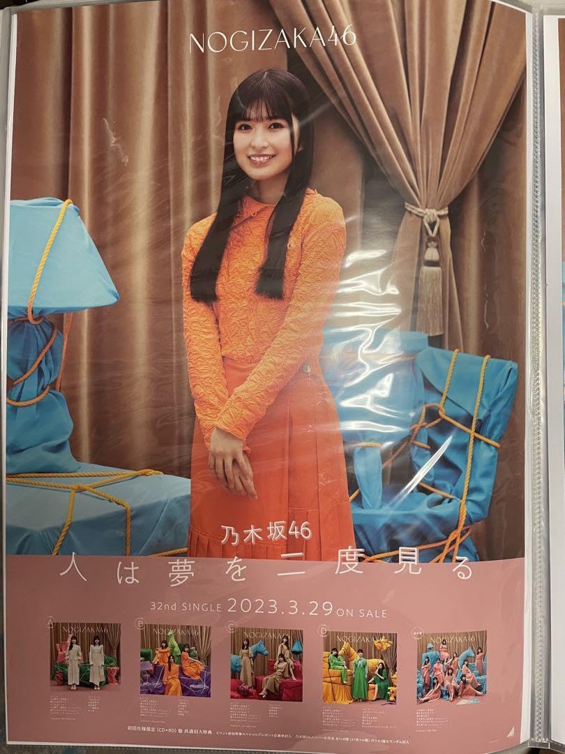 小川彩　ペンライト、ポスター Amazon.co.jp: 乃木坂46 小川彩 ポスター 32ndアンダーライブ 人は夢を