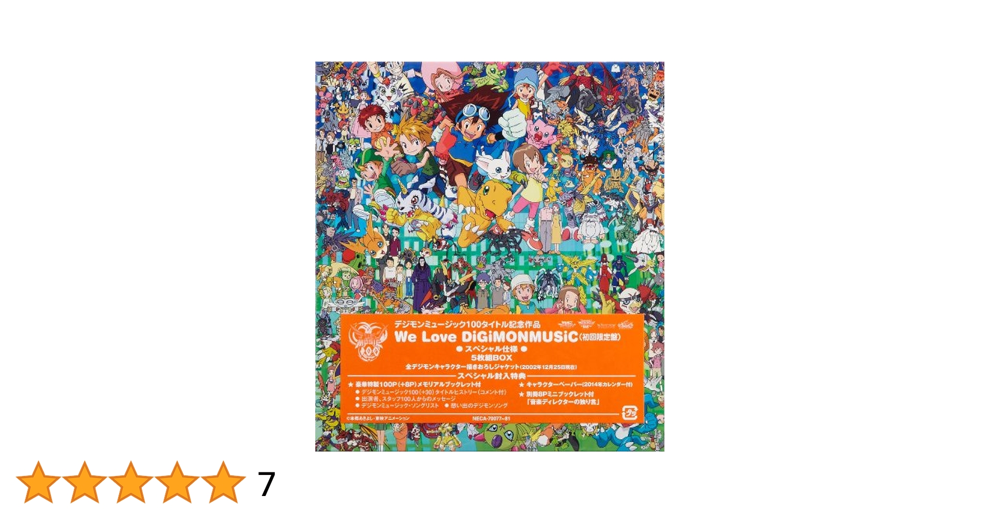 WE LOVE DIGIMON MUSIC(5CD+2booklet+calender)(reissue)(ltd