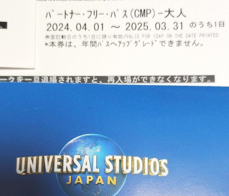 ユニバーサルスタジオジャパン USJ チケット2枚 USJ チケット ユニバーサルスタジオジャパン USJ チケット2枚 USJ チケット