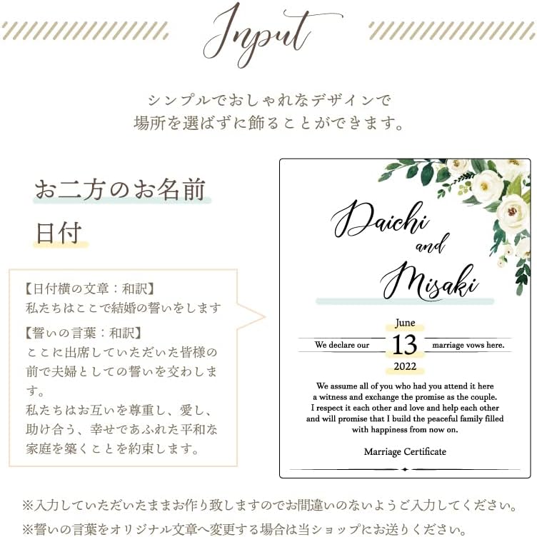 【結婚証明書 ホワイトローズ/ラメ】 ウェディング ウェルカムボード 結婚 結婚式 人前式 記念 思い出 wedding ブライダル