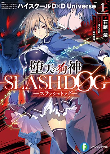 High School DxD Universe SLASHDOG Manga+Novel+Illustration Card