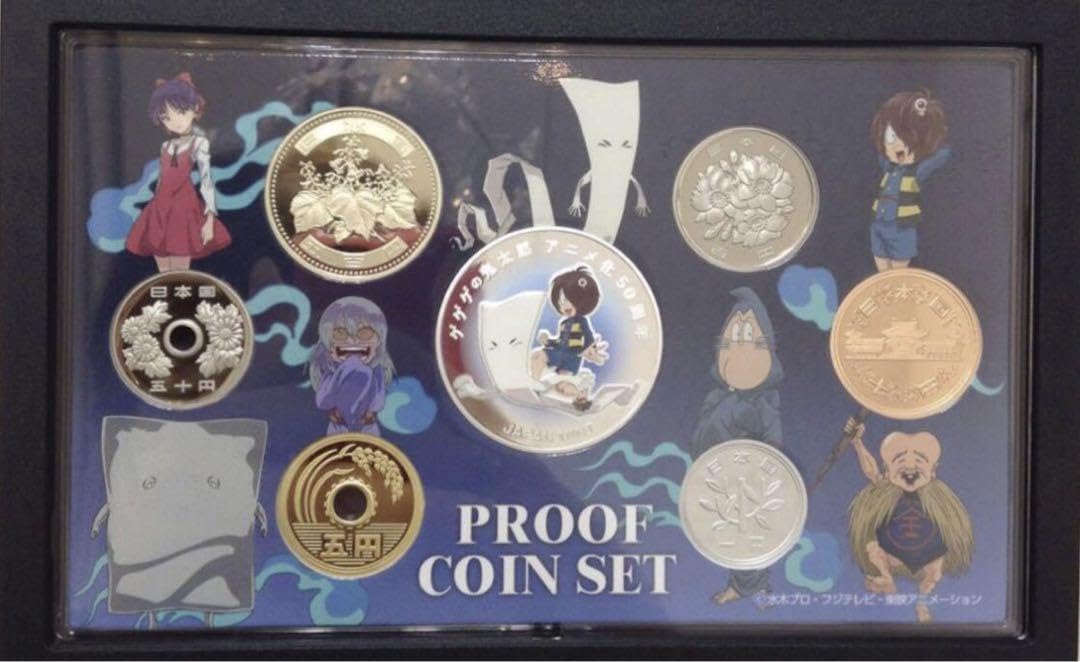 【特年】ゲゲゲの鬼太郎アニメ化50周年プルーフ、ミント貨幣セット【2点】 楽天市場】【ミントセット】 ゲゲゲの鬼太郎アニメ化50周年貨幣
