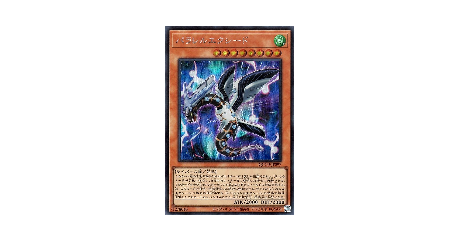 遊戯王OCG パラレルレア Amazon.co.jp: 遊戯王カード パラレルエクシード(シークレット