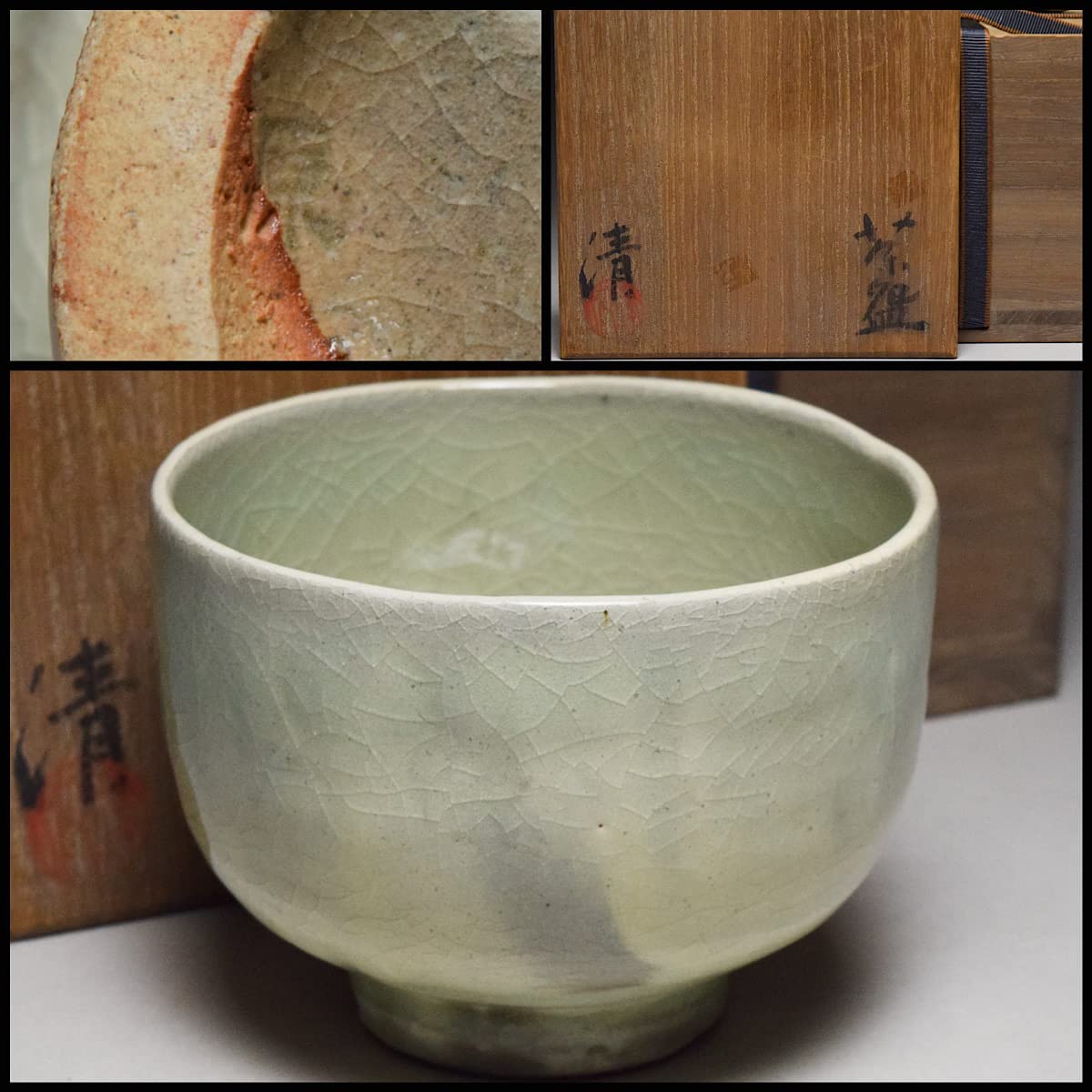 Ｓ９３２　茶碗　『粉引茶碗』『原清 作』 共箱　抹茶碗　茶道具 S932茶碗『粉引茶碗』『原清 作』 共箱抹茶碗茶道具