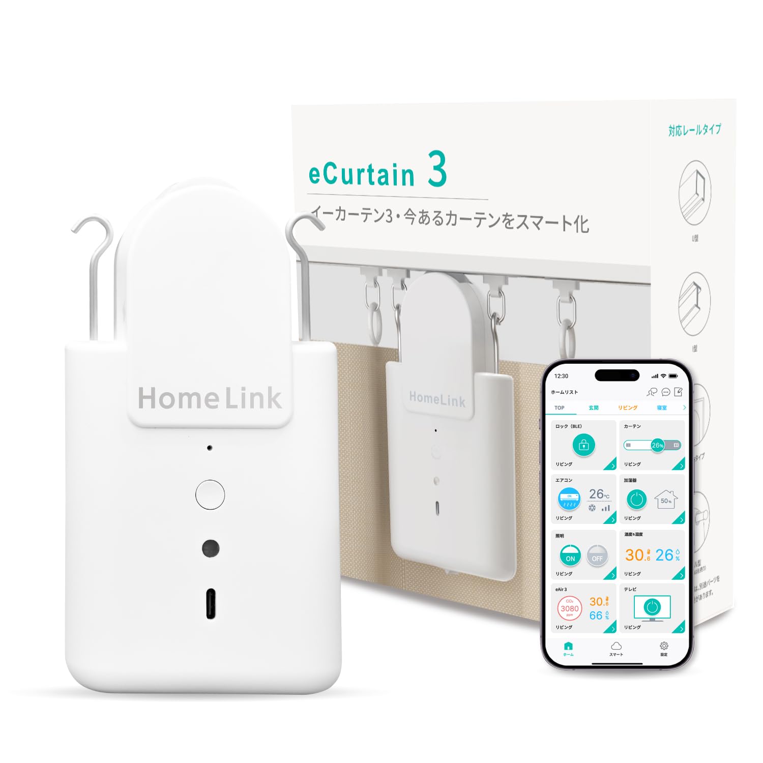 LinkJapan eCurtain（Wi-Fi電動カーテン）