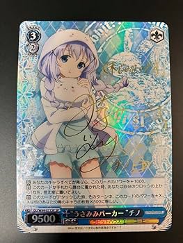 Amazon.co.jp: ヴァイスシュヴァルツ ごちうさ うさみみパーカー チノ