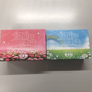 Amazon.co.jp: NHK連続人形劇 プリンプリン物語 花手箱 ＆ 夢