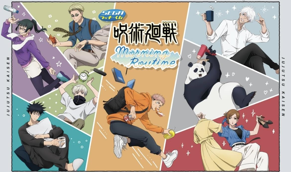 呪術廻戦セガラッキーくじMorning Routineコンプリート