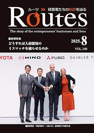 ROUTES(ルーツ)