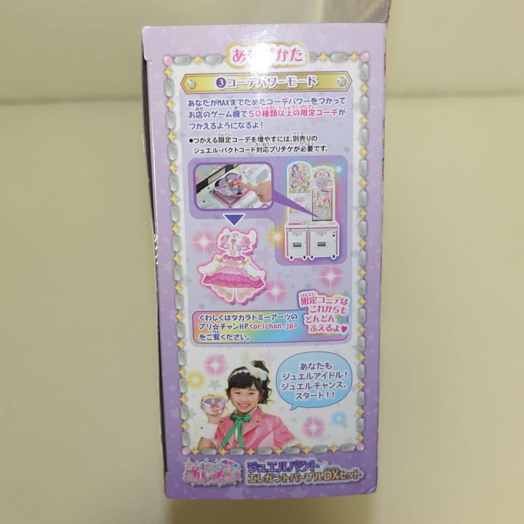 キラッとプリ☆チャン　ジュエルパクト☆パープル☆ブルー☆DXセット Amazon | キラッとプリ チャン ジュエルパクト エレガント