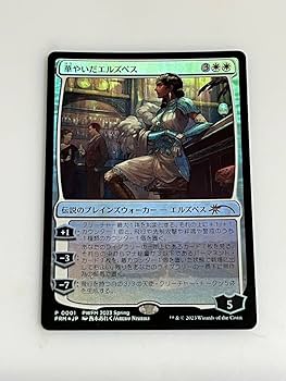 Amazon.co.jp: MTG 華やいだエルズペス 日本語 foil PWFM 西木