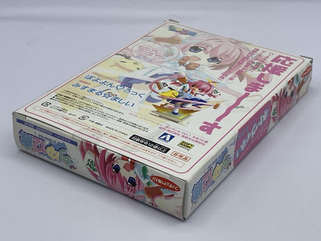 Amazon.co.jp: ネトヴィネ ちゆ12歳 ビスケたん ハバネロたん