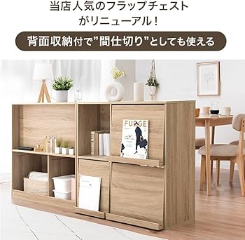 収納に一押し！フラップチェスト  ブラック 収納に一押し！フラップチェスト ブラック