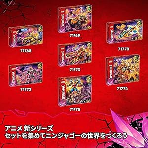 Amazon.co.jp - レゴ® ニンジャゴー クリスタルキングの寺 71771