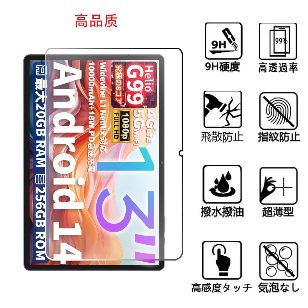 Amazon.co.jp: FOR TECLAST T65 Max 13インチ フィルム 強化ガラス