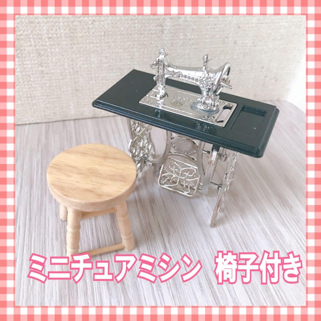 Amazon.co.jp: ミニチュアミシン アンティーク風 足踏みミシン 