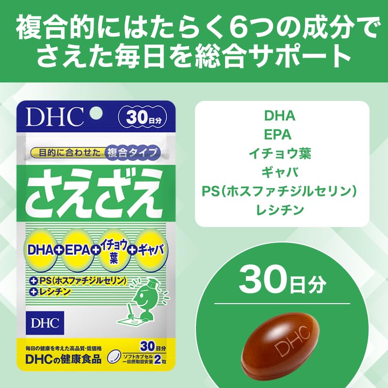 Amazon.co.jp: DHC さえざえ 30日分 : ドラッグストア