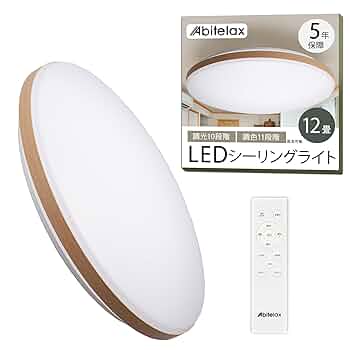 【美品】アビテラックス シーリングライト 20畳 国内メーカー 10段階調光 アビテラックス ledシーリングライト」の人気商品一覧 | 安い