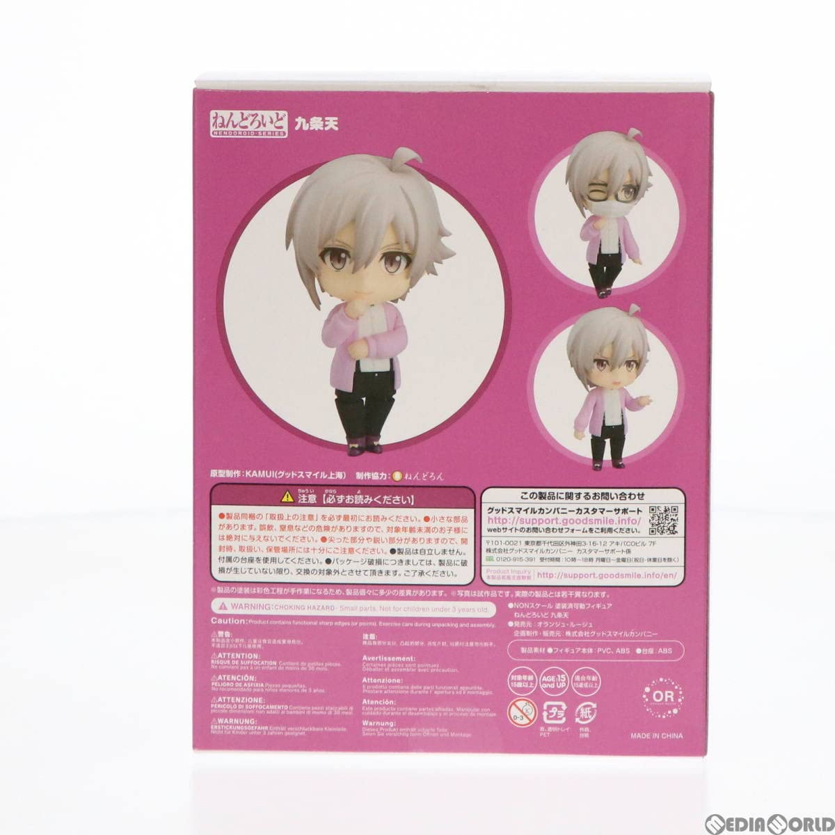 アイドリッシュセブン　ねんどろいど 九条天 1019 アイドリッシュセブン」九条 天の“ねんどろいど”が2019年5月に発売決定