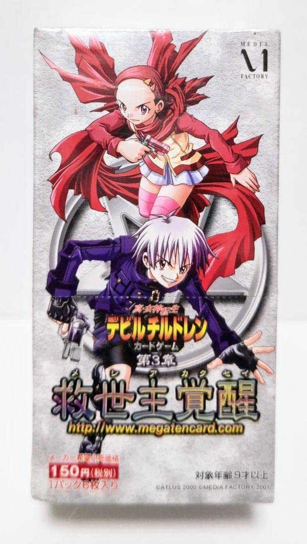 【激レア未開封品セール】デビルチルドレン 第3章 トレーディングカードＢＯＸ Amazon.co.jp: 女神転生 デビルチルドレン カードゲーム 第3章 救世主