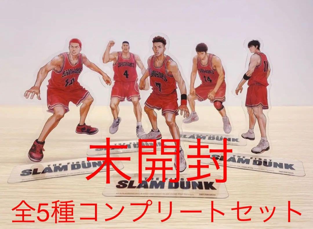 Amazon.co.jp: SLAM DUNK 劇場版 スラムダンク 映画 特典 コンプリート  