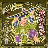 夢街 夢街工場 七福神ステッカー 四角ステッカー 三菱 フソウ ゴールド 文字選択式 サイズ(W19.5×H19.5cm) (鈍行荷役)