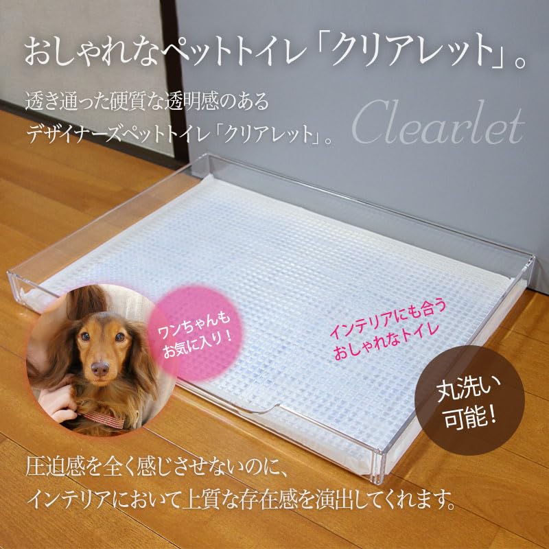 Amazon | クリアレット・プレミアム Clearlet Premium 犬用トイレ