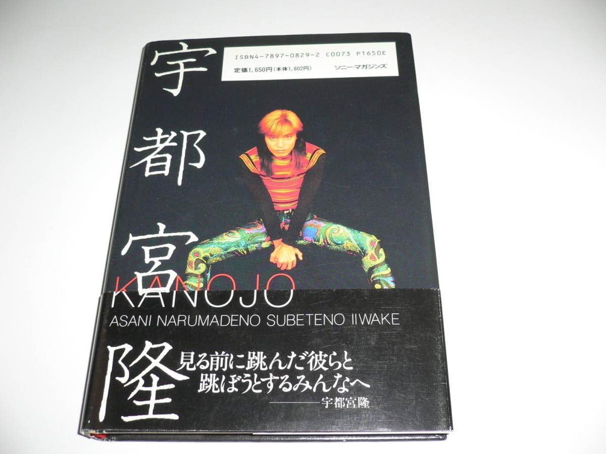 Amazon.co.jp: 宇都宮隆 彼女朝になるまでのすべての言い訳 TMN