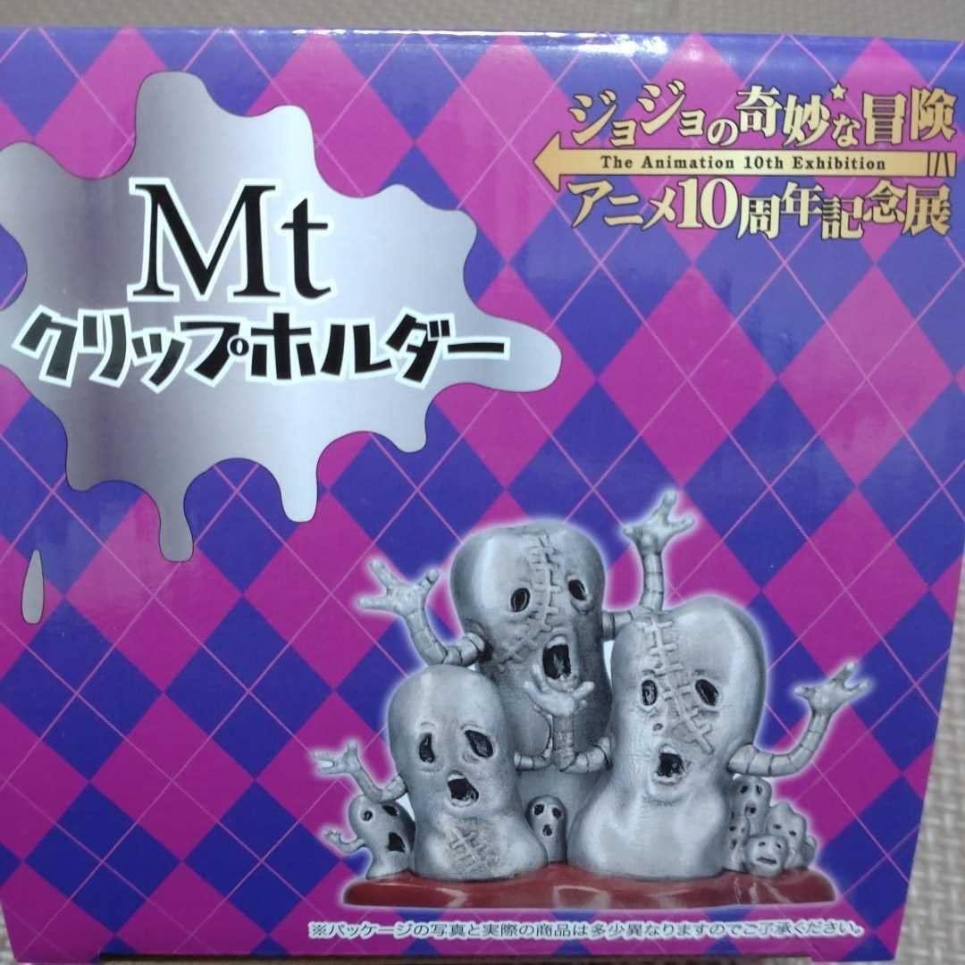 クリップホルダー ジョジョの奇妙な冒険 メタリカ ジョジョ展