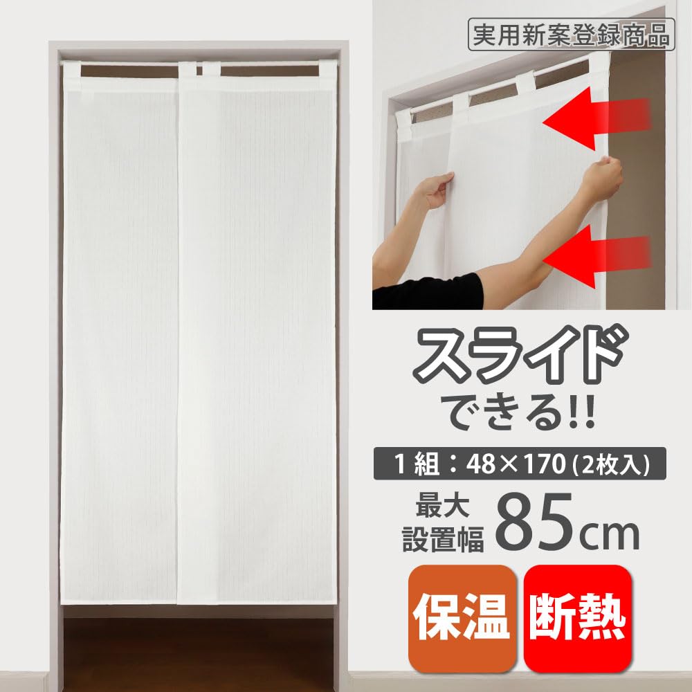 Amazon｜のれん ロング おしゃれ 北欧 Sunnyday Fabric スライド