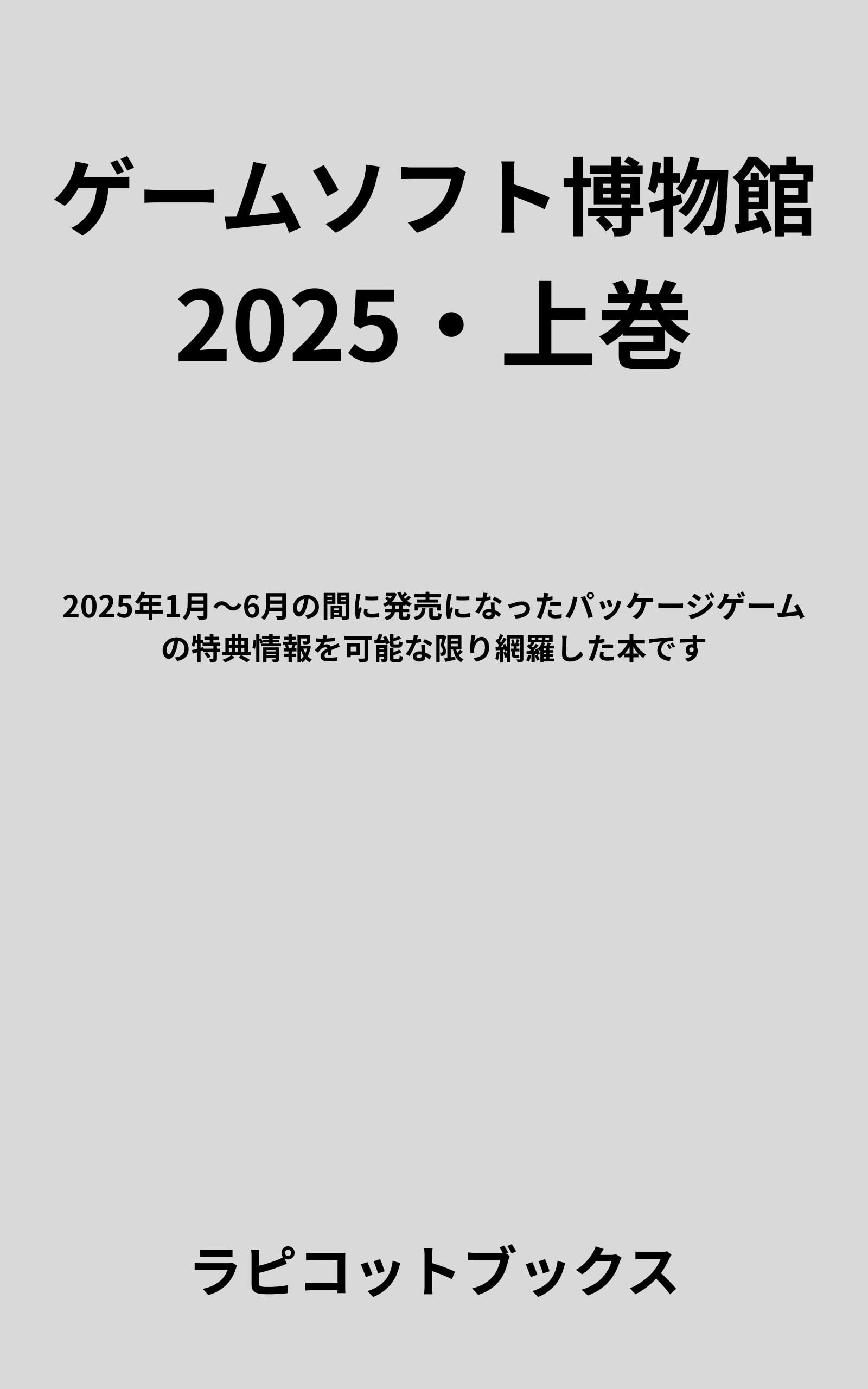 山本貞、【童女盛装I】、希少な額装用画集より、状態良好、新品額装付 山本貞、童女盛装 I、希少画な集画、状態良好、新品高級額・額装