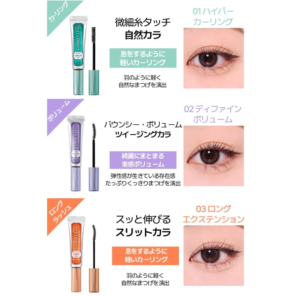 HOLIKA HOLIKA マスカラ　新品　お取り置き Amazon.co.jp: HOLIKAHOLIKA ラッシュコレクティングマスカラ