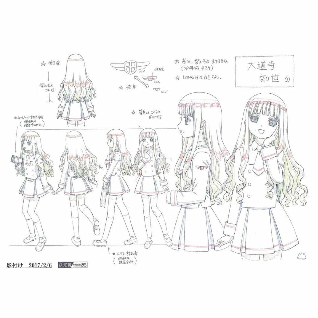 カードキャプターさくら 設定資料 制作資料 【428枚】 WEBアニメスタイル » お宝発掘！『カードキャプターさくら』の
