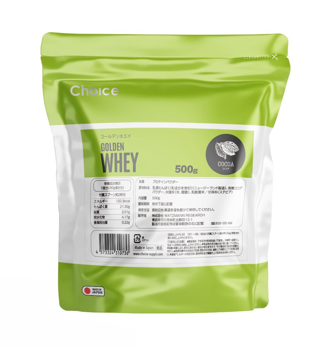 Choice ゴールデンホエイ グラスフェッド ホエイプロテイン ココア味 500g プロテイン 人工甘味料不使用 国内製造 乳酸菌ブレンド GMOフリー