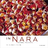 IN NARA 悠久の歴史、やまとびとの心