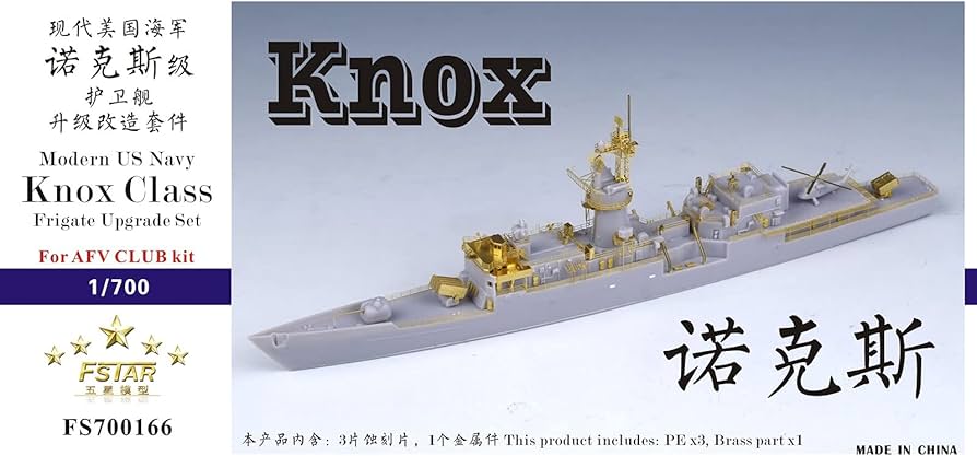 Amazon | 1/700 アメリカ海軍 ノックス級 フリゲート アップグレード