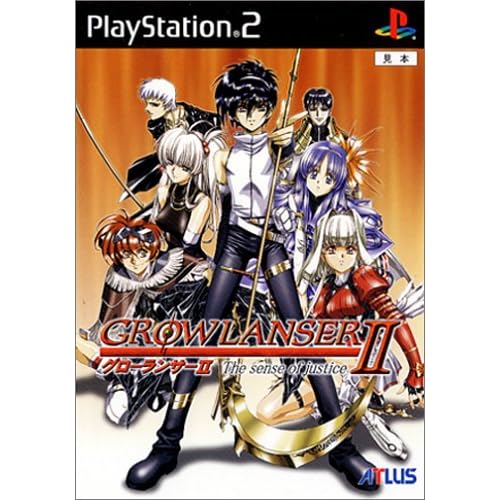 グローランサーII−The sense of justice−